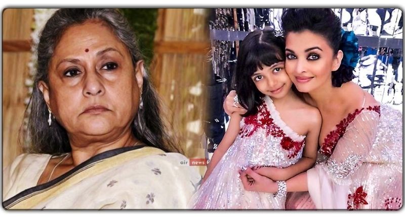 माँ से एक हाथ आगे है बेटी, जया बच्चन ने खोला अपनी पोती आराध्या के राज