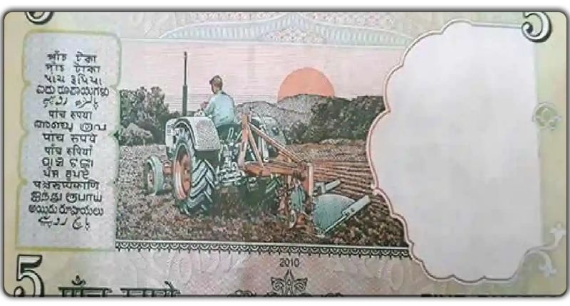 अगर 5 रुपये का पुराना नोट आपके पास तो बनें लखपति, तुरंत करें बिक्री, जानिए डिटेल