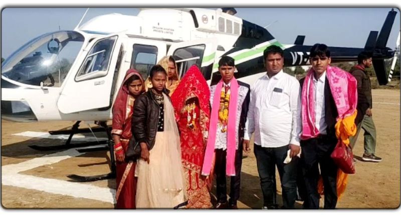राजस्थान: पड़ोसियों ने रास्ता खराब होने का मारा था ताना, किसान ने बहू की विदाई के लिए भेजा हेलिकॉप्टर