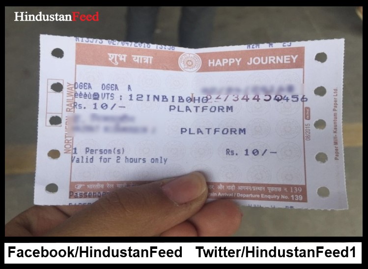 Breaking News, Viral News, Latest News, हिंदी खबरें, जोक्स इन हिंदी, Trending News, Hindi News, Latest News hindi, India, HF News, HindustanFeed, Indian railway platform ticket useful rules