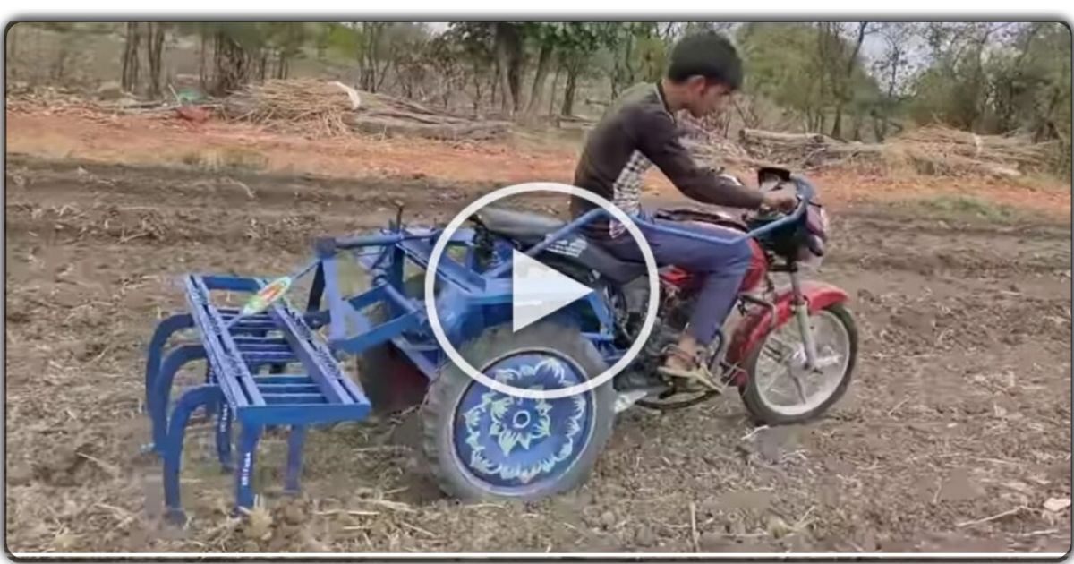 गांव में नहीं है ट्रैक्टर, शख्श ने खेती करने के लिए लगाया जुगाड़ – वीडियो वायरल