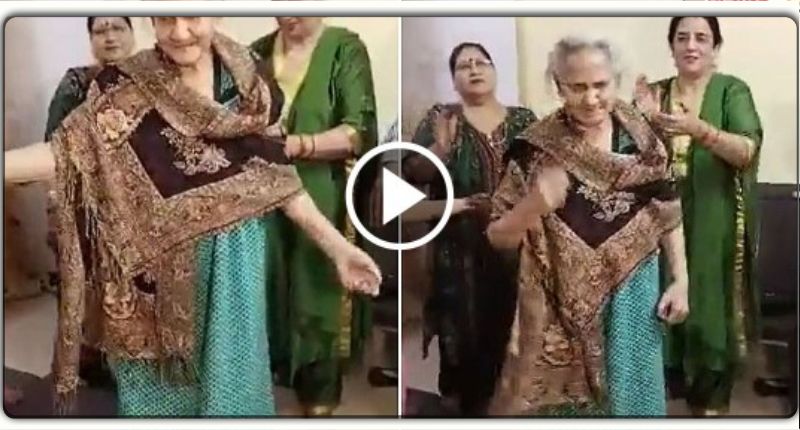 “बदन पे सितारे लपेटे हुए” गाने पर 93 साल की दादी ने किया मजेदार डांस, यह वीडियो हुआ सोशल मीडिया पर काफी वायरल