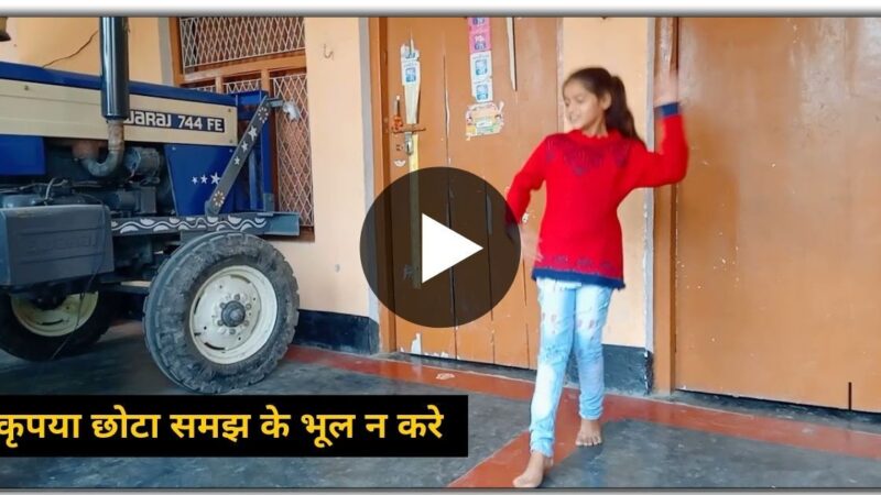 किसान की बेटी ने हरियाणवी गाने पर किया जबरदस्त डांस, लोग बोले सपना से भी आगे जाएगी बच्ची