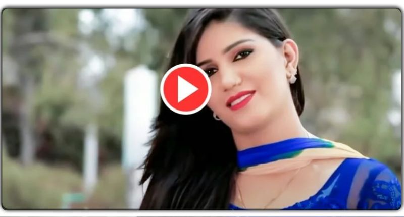 Sapna Choudhary का पुराना वीडियो वायरल, जिसने भी देखा कातिल अदाओं से हो गया घायल
